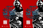 تئاتر خیابانی «شل‌شاک» در جشنواره ملی تئاتر مهر کاشان 2
