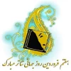 پیام مدیرکل فرهنگ و ارشاد اسلامی جنوب کرمان به مناسبت روز جهانی تئاتر 2