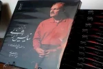 درآمدی بر اصول و فنون نمایش ایرانی اماده انتشار 2