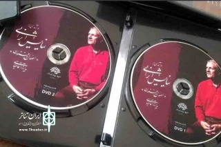 با تدریس دکتر آقاعباسی؛

بسته آموزشی «درآمدی بر اصول و فنون نمایش ایرانی» روانه بازار شد