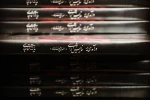 نمایش ایرانی در عین مورد توجه بودن مهجور واقع شده ‌است 4