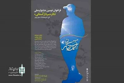 از میان 65 اثر رسیده

آثار بخش صحنه ای جشنواره تئاتر سردار آسمانی معرفی شدند