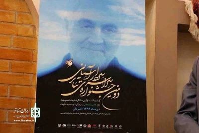 با حضور جمعی از مسئولان

پوستر جشنواره ملی تئاتر سردار آسمانی رونمایی شد