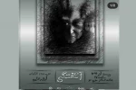 گزارش اولین روز از جشنواره تئاتر استان کرمان 3