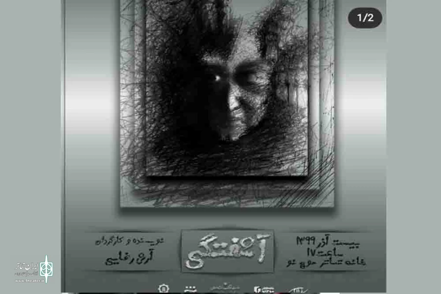گزارش اولین روز از جشنواره تئاتر استان کرمان 3