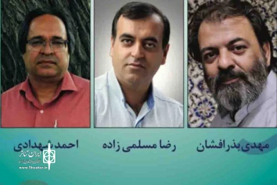 طی احکامی جداگانه:

داوران سی و دومین جشنواره تئاتر استان کرمان معرفی شدند