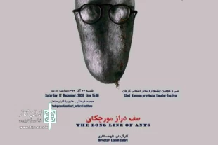 گزارش سومین  روز از جشنواره تئاتر استان کرمان
 2
