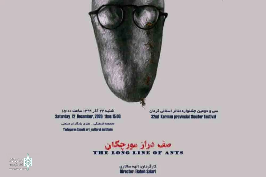 گزارش سومین  روز از جشنواره تئاتر استان کرمان
 2