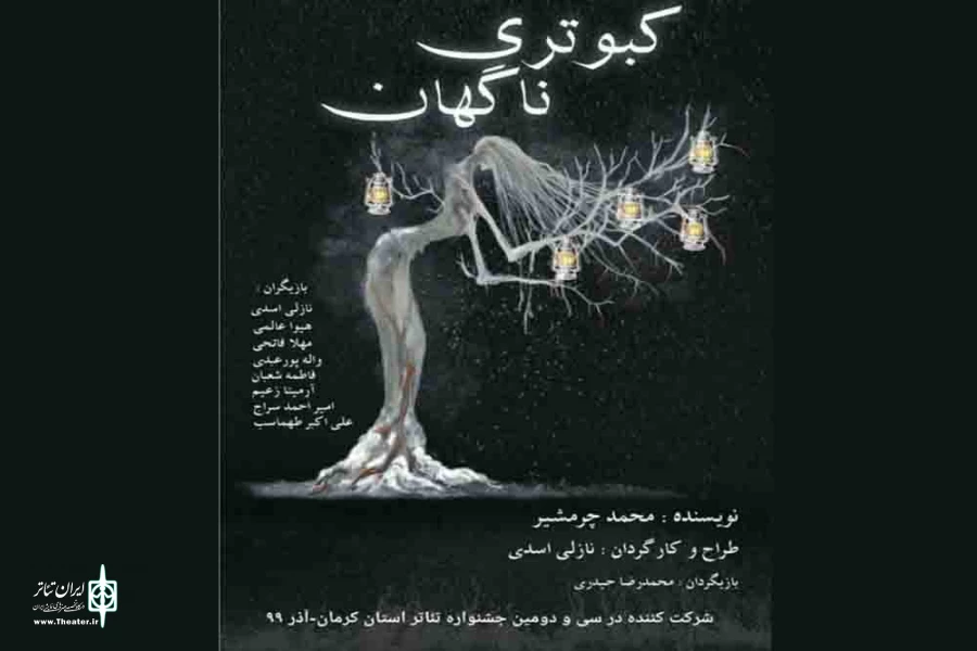 هرسال در جشنواره اسامی آشنایی به چشم می خورد 3