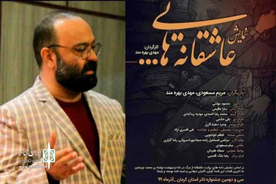 به گزارش خبرنگار تئاتر کرمان:

جشنواره سی و دوم به روز چهارم رسید