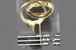 جشنواره سی و دوم به روز چهارم رسید 
 2