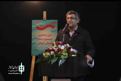 با برگزاری آیین اختتامیه

سی و دومین جشنواره تئاتر استان کرمان به کار خود پایان داد