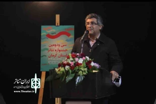 نفرات و گروههای برگزیده سی‌ودومین جشنواره تئاتر استان کرمان اعلام شد
 2