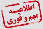 اسامی کاندیدهای هیات رییسه انجمن هنرهای نمایشی ایران شعبه استان کرمان 2