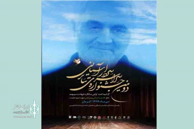 معرفی نامزدهای بخش مسابقه نمایشنامه‌نویسی تئاتر سردار آسمانی