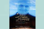 بهربرداری از مجموعه تئاتر شهر کرمان با برگزاری مراسم اختتامیه دومین جشنواره ملی تئاتر 