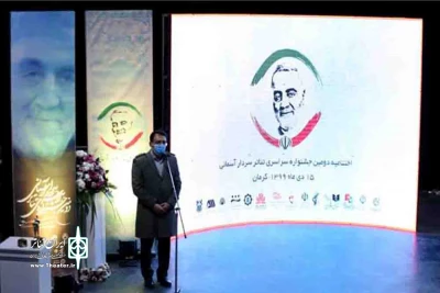 مدیرکل هنرهای نمایشی کشور در آیین اختتامیه جشنواره سردار آسمانی:

در این جهان اگر مملکتی به خودباوری رسید موفق می شود