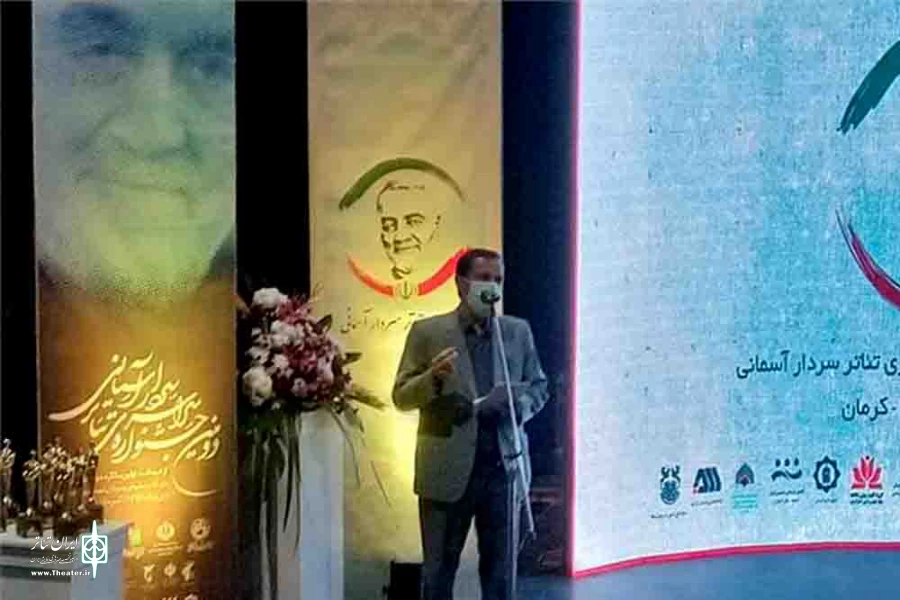 جشنواره ملی تئاتر «سردار آسمانی» وسیع‌ترین رویداد هنری استان کرمان است
 2