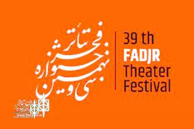 چاقوی دم کرده‌ی شب به فجر راه یافت
