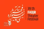 «چاقوی دم کرده ی شب» در تالار حافظ اجرا می شود 2