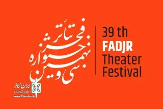 «چاقوی دم کرده ی شب» در تالار حافظ اجرا می شود 2