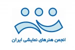 پیام هئیت مدیره انجمن هنرهای نمایشی جنوب کرمان در پی عدم حمایت مسئولان از هنرمندان 2