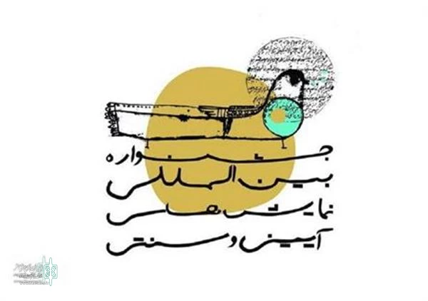 مهلت ارسال آثار به سه بخش بیستمین جشنواره نمایش‌های آئینی و سنتی تمدید شد
 2