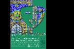 رونمایی از پوستر جشنواره سی و سوم تئاتر استان کرمان 2