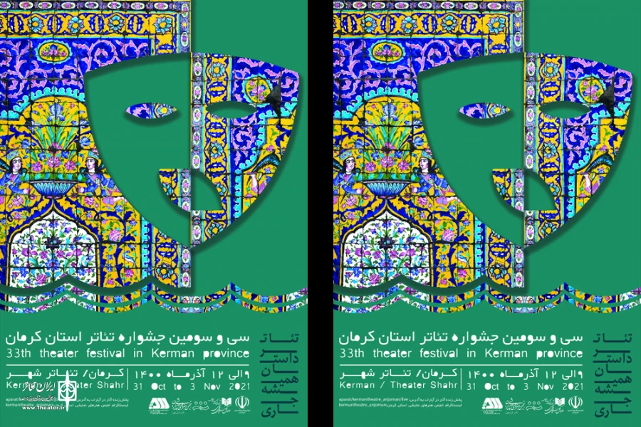 رونمایی از پوستر جشنواره سی و سوم تئاتر استان کرمان 2