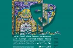 پخش زنده آثار سی و سومین جشنواره تئاتر استان کرمان
 2