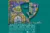 هیئت داوران جشنواره تئاتر استان کرمان معرفی شدند 3