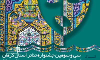 بیانیه هیات داوران سی و سومین جشنواره تئاتر کرمان

تئاتر آب‌تنی کردن در تنها زنده رود اکنون است