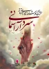 جلسه ستاد برگزاری سومین جشنواره سردارآسمانی برگزار شد
 2