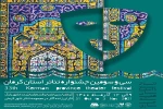 «قصه کفش‌ها» تنها نمایندۀ استان در جشنوارۀ تئاتر فجر
 2