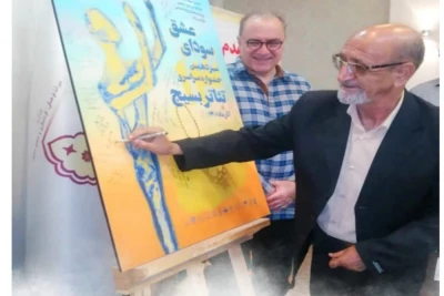 محمدحسین خاکسارپور دبیر جشنواره استانی تیاتر بسیج شد