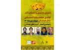 هیئت انتخاب آثار اولین جشنواره تئاتر خیابانی استان کرمان انتخاب شدند 2