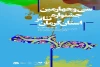آغاز سی و چهارمین  جشنواره تئاتر استان کرمان 2
