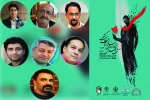 کارگردان‌های حاضر در جشنواره تئاتر کرمان