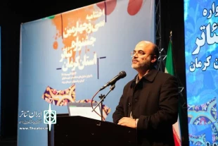 برگزاری اختتامیه سی و چهارمین جشنواره تئاتر کرمان 3