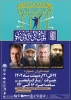 داوران جشنواره ملی تئاتر خیابانی رضوی معرفی شدند  2