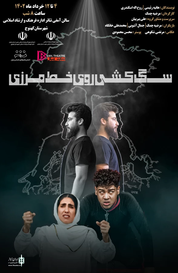 سگ کشی روی خط مرزی درکهنوج 5