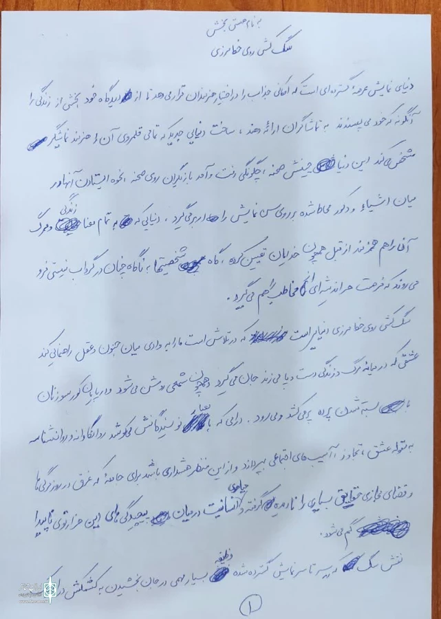 (سگ کشی روی خط مرزی )دنیایی است که در تلاش است مارا به وادی میان جنون و عقل راهنمایی کند. 2
