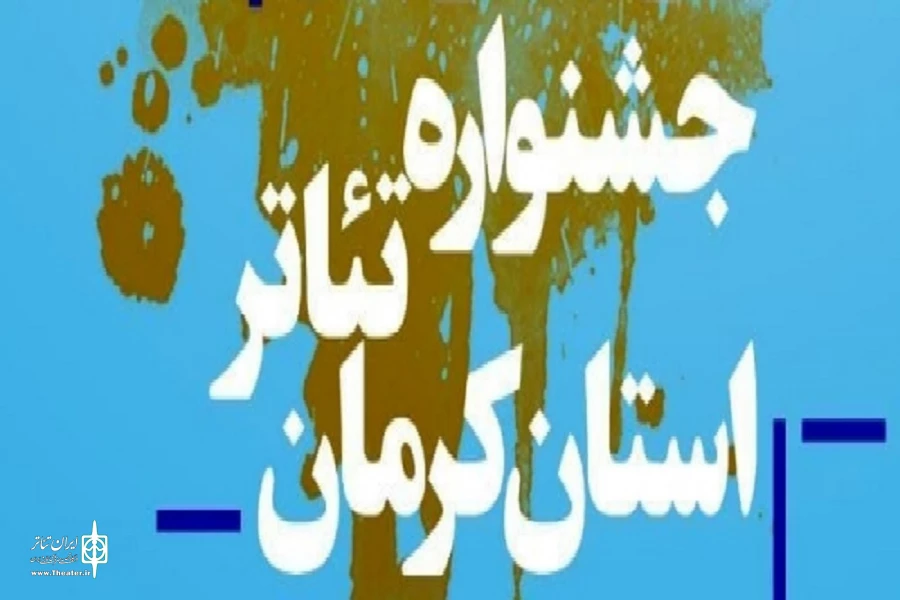 معرفی اعضای شورای سیاستگذاری سی و پنجمین جشنواره تئاتر استان 
 2