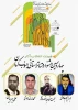 هیئت انتخاب آثار چهاردهمین جشنواره استانی جنوب کرمان معرفی شدند. 2