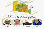 هیئت انتخاب آثار چهاردهمین جشنواره استانی جنوب کرمان معرفی شدند 3