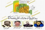 هیئت انتخاب آثار جشنواره تئاتر جنوب کرمان معرفی شد 2