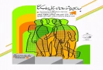 آثار راه یافته به چهاردهمین جشنواره تئاتر استانی جنوب معرفی شدند.
 2