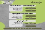 جدول اجراهای سی و پنجمین جشنواره تئاتر استان کرمان منتشر شد 2