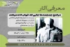 گسترش هنرهای نمایشی بین کودکان و نوجوانان علاقمند ضروری است 4