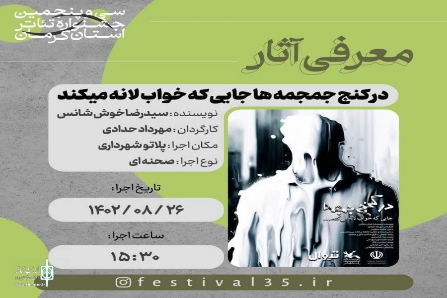 گسترش هنرهای نمایشی بین کودکان و نوجوانان علاقمند ضروری است 4
